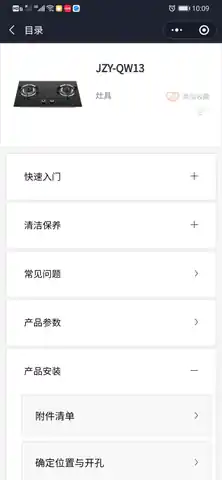 Midea美的 JZY-QW13嵌入式燃气灶钢化玻璃双头液化气1级能效电商